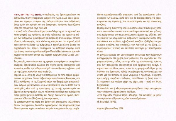 δειπνοτράπεζο, Φέρες