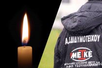 Έφυγε ο κυρ-Ηλίας της Α.Ε.Διδυμοτείχου