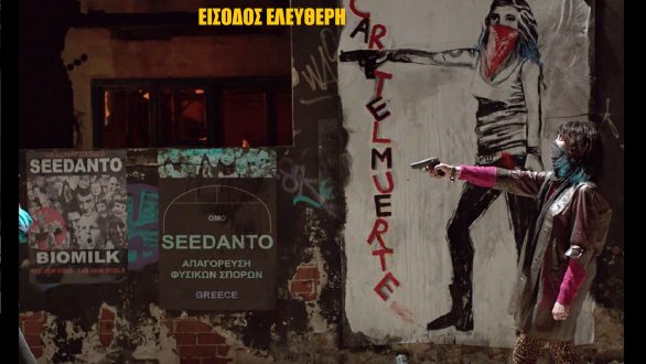 Προβολή της ταινίας “USSAK” στην Ορεστιάδα