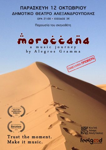 Moroccana, ντοκυμαντέρ