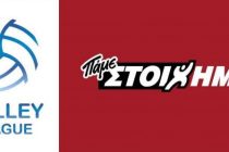 Volley League: Ανακοίνωση της ΕΣΑΠ για το ΤΑΑ Ηρακλής Χαλκίδας