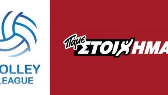 Volley League: Ανακοίνωση της ΕΣΑΠ για το ΤΑΑ Ηρακλής Χαλκίδας