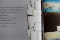 Η Δήμητρα Πυργελή ανοίγει παράθυρο στον κόσμο… μέσα από τις σελίδες των παραμυθιών της…