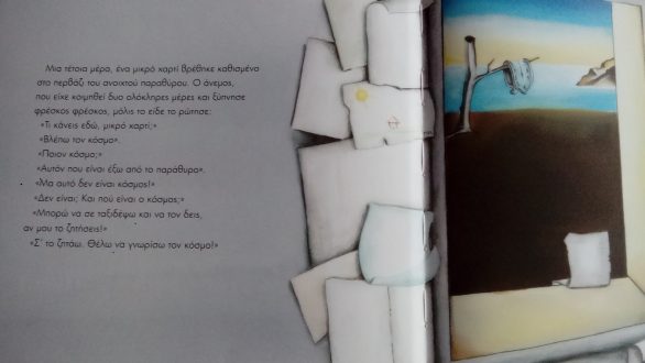 Η Δήμητρα Πυργελή ανοίγει παράθυρο στον κόσμο… μέσα από τις σελίδες των παραμυθιών της…