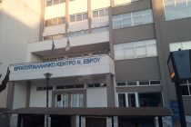 Εργατοϋπαλληλικό Κέντρο Ν. Έβρου: Στηρίζει τον αγώνα των εργαζομένων στα Πετρέλαια Καβάλας