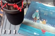 Η Μαρία Παπαγιάννη  με τα παραμύθια της καλεσμένη στο “Άρωμα Μελωδίας”…στο Ράδιο Έβρος.