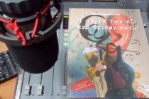 Νικόλας Ανδρικόπουλος “Σε όσους πιστεύουν ότι οι τέχνες είναι περιττές για να καταλάβουν ότι λαθεύουν και σε όσους πιστεύουν ότι οι τέχνες σώζουν, για να επιβεβαιωθούν….”