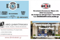 ΕΠΣ Έβρου: Αναβολή των αγώνων!