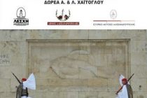 Έκθεση πινάκων στο Ιστορικό Μουσείο Αλεξανδρούπολης