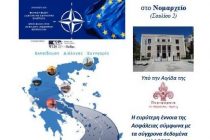 Αλεξανδρούπολη:  “Παρέχοντας ασφάλεια σε μια ανασφαλή εποχή”