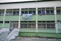 Καμπανάκι για τις καταλήψεις κρούει η Ένωση Συλλόγων Γονέων Δήμου Αλεξανδρούπολης