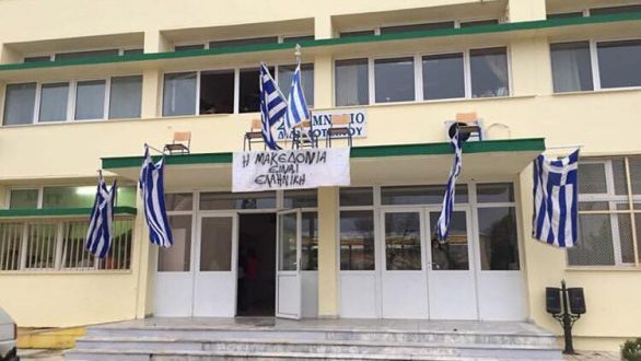 Κινητοποιήσεις μαθητών σε όλο τoν Έβρο για το Μακεδονικό