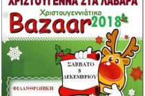 Χριστούγεννα στα Λάβαρα 2018