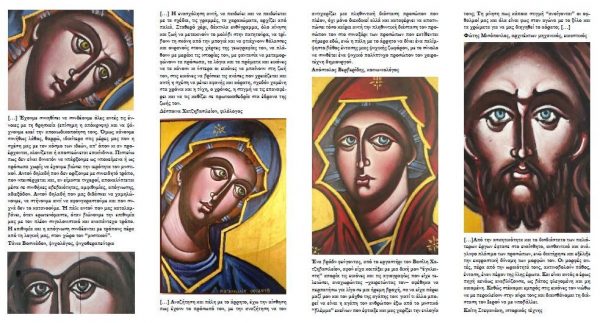 2 1 Βασίλης Χατζηβασιλείου, Ιστορικό Μουσείο Αλεξανδρούπολης, έντυπο