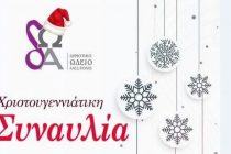 Χριστουγεννιάτικες συναυλίες από το Δημοτικό Ωδείο Αλεξανδρούπολης