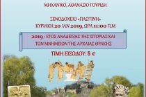 Καστροπολίτες: Κοπή Πρωτοχρονιάτικης Πίτας