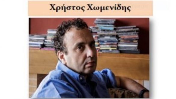 Ομιλία του Χ. Χωμενίδη στο Ιστορικό Μουσείο Αλεξανδρούπολης
