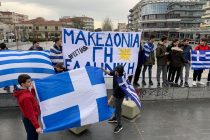 Στους δρόμους οι μαθητές της Ορεστιάδας για την Μακεδονία