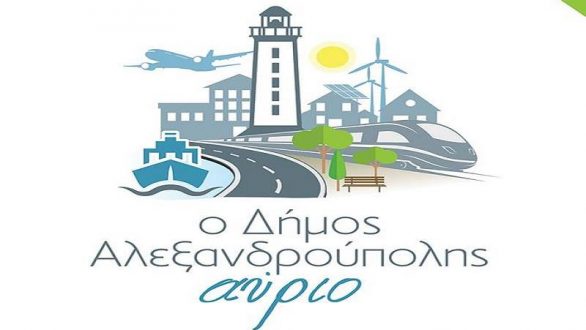 Καινοτομική εγκατάσταση θέρμανσης σε κτήρια του Δήμου Αλεξανδρούπολης