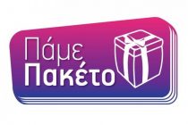 Οι Εβρίτισσες τριπλουνίστριες που συγκίνησαν το Πανελλήνιο στο “Πάμε πακέτο”