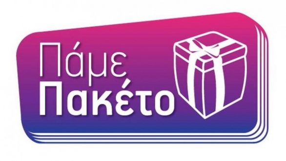 Οι Εβρίτισσες τριπλουνίστριες που συγκίνησαν το Πανελλήνιο στο “Πάμε πακέτο”