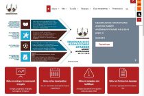 Σε πιλοτική λειτουργία η νέα ιστοσελίδα του Δήμου Αλεξανδρούπολης