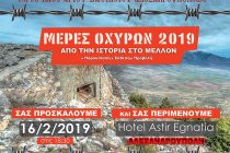 Οι “Μέρες Οχυρών 2019” στην Αλεξανδρούπολη