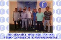 Την Δευτέρα στην Αλεξανδρούπολη η Κοπή Πίτας της ΕΠΣ Έβρου