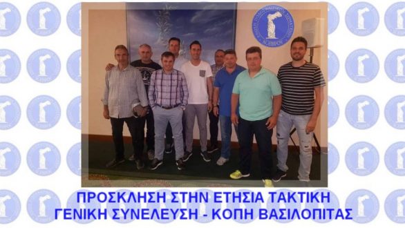 Την Δευτέρα στην Αλεξανδρούπολη η Κοπή Πίτας της ΕΠΣ Έβρου