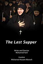 το τελευταίο δείπνο