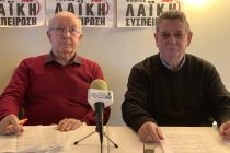 Απολογισμός πεπραγμένων Λαϊκής Συσπείρωσης Ορεστιάδας και ΑΜ-Θ