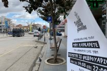 Κυκλοφοριακές ρυθμίσεις για την παρέλαση του Τσικνομπουρμπούλη στην Ορεστιάδα