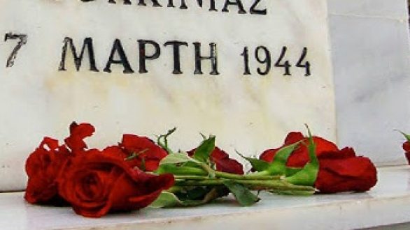 7 Μάρτη 1944 ημέρα μνήμης για τους 12 εκτελεσμένους από τους Ναζί στο Διδυμότειχο