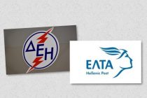 Τα βρήκε με την ΔΕΗ το ταχυδρομείο!
