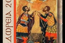 Ορεστιάδα – Θεοδώρεια 2019: 13-17 Μαρτίου 2019