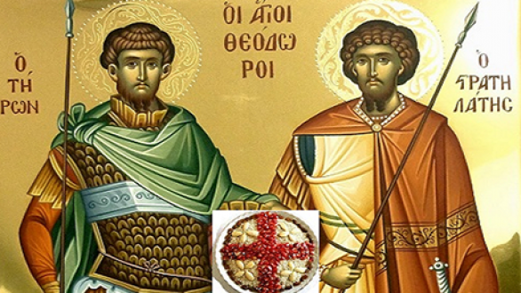 Η εορτή των Αγίων Θεοδώρων. Τι γνωρίζουμε για τους δύο Αγίους;