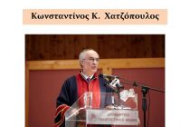 “Λόγος περί συμβόλων: η σημαία” στο Ιστορικό Μουσείο Αλεξανδρούπολης