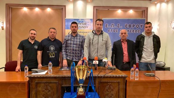 Τελικός Κυπέλλου ΕΠΣ Έβρου: Όλη η συνέντευξη τύπου