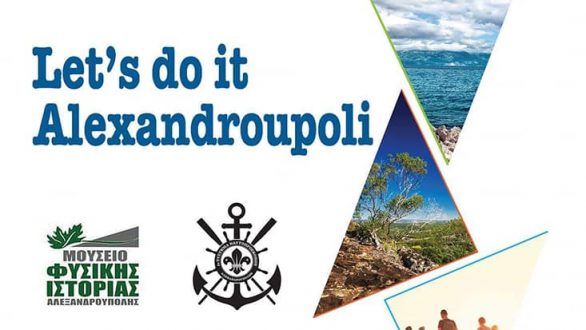 Το Let’s do it Greece 2019 ξεκινάει στην Αλεξανδρούπολη!