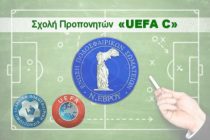 Σχολή Uefa C διοργανώνει η ΕΠΣ Έβρου τον Ιούνιο στην Αλεξανδρούπολη