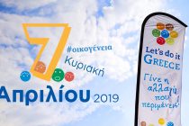 Let’s do it Greece 2019