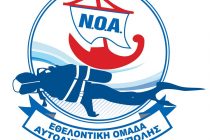 H Εθελοντική Ομάδα Αυτοδυτών Αλεξανδρούπολης συμμετέχει στο Let’s do it Greece