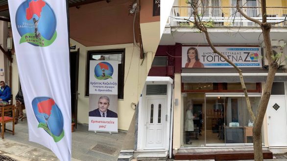 Δύο εκλογικά κέντρα εγκαινιάζονται την Κυριακή στην Ορεστιάδα