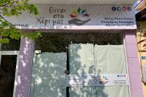 Το εκλογικό του κέντρο εγκαινιάζει ο συνδυασμός “Είναι στο Χέρι μας”