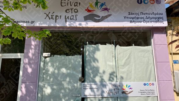 Το εκλογικό του κέντρο εγκαινιάζει ο συνδυασμός “Είναι στο Χέρι μας”