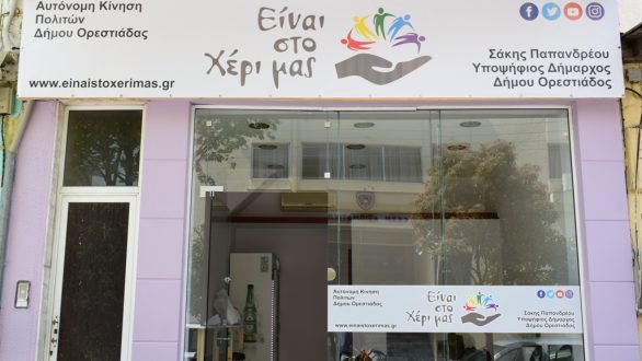 Εγκαινιάστηκε χθες το εκλογικό κέντρο του συνδυασμού “Είναι στο Χέρι μας”