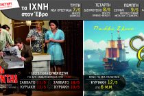 “Οι Γερμανοί Ξανάρχονται” και η “Ελίζα” στο θέατρο “Διόνυσος