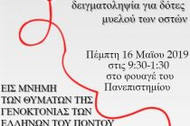 Εθελοντική αιμοδοσία στο Πανεπιστήμιο Ορεστιάδας