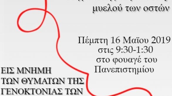 Εθελοντική αιμοδοσία στο Πανεπιστήμιο Ορεστιάδας