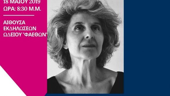 Αλεξανδρούπολη: Ρεσιτάλ Πιάνου με τη διεθνούς φήμης πιανίστα Δανάη Καρά